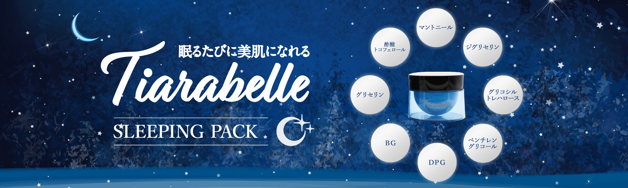 ティアラベルヘッダー